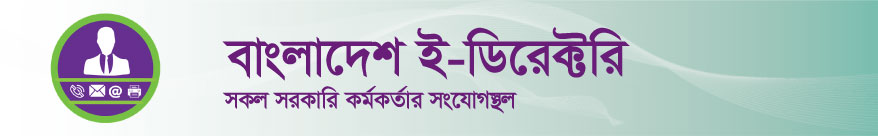 e-Directory